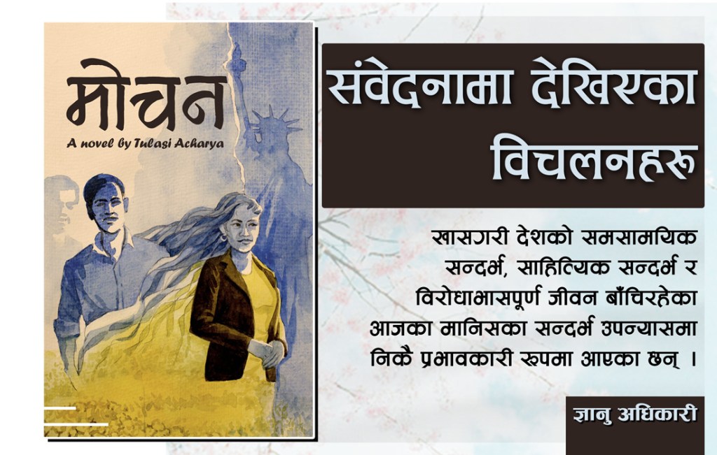 संवेदनामा देखिएका विचलनहरू 
