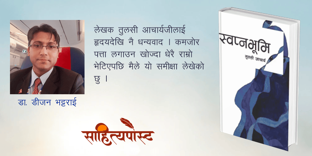 अमेरिकी ‘स्वप्नभूमि’मा समाज र पुँजीवादकाे गर्विलाे&nbsp;चित्रण