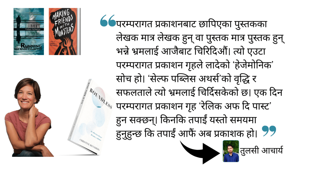 अब लेखक आफैं&nbsp;प्रकाशक!