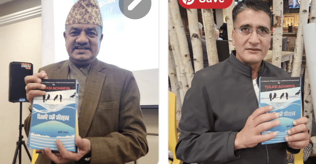Dinbhari Pani Parirahanchha by Dr. Acharya Launched at the 9th International Nepali Literary Conference in&nbsp;Denver